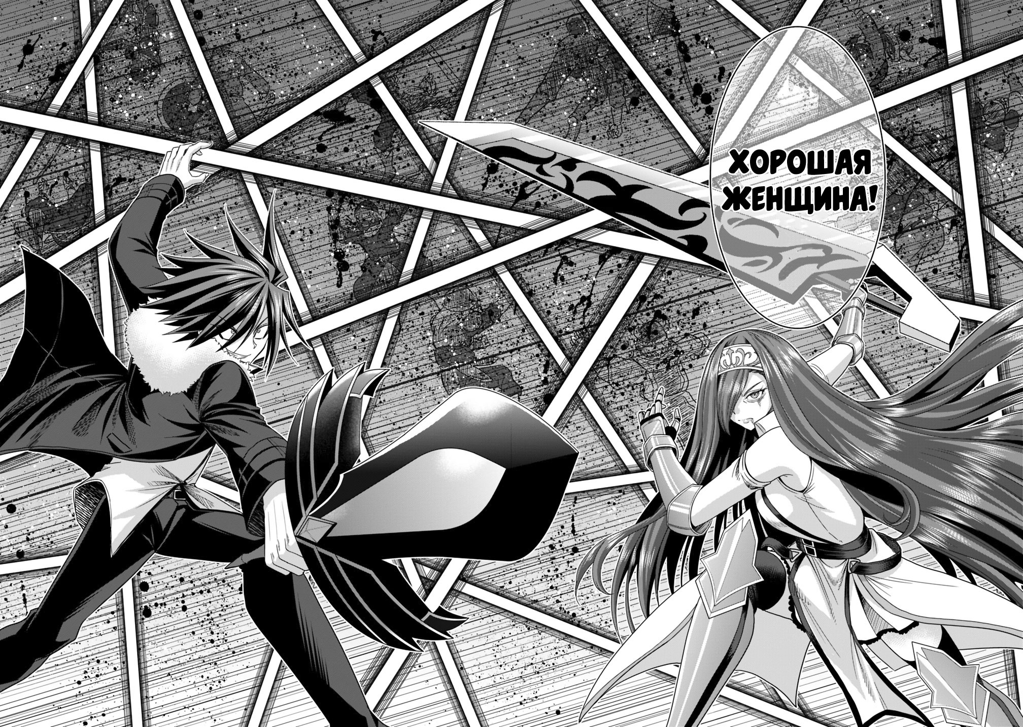 Манга Главный приз лотереи: Несравненный гарем - Глава 15 Страница 8