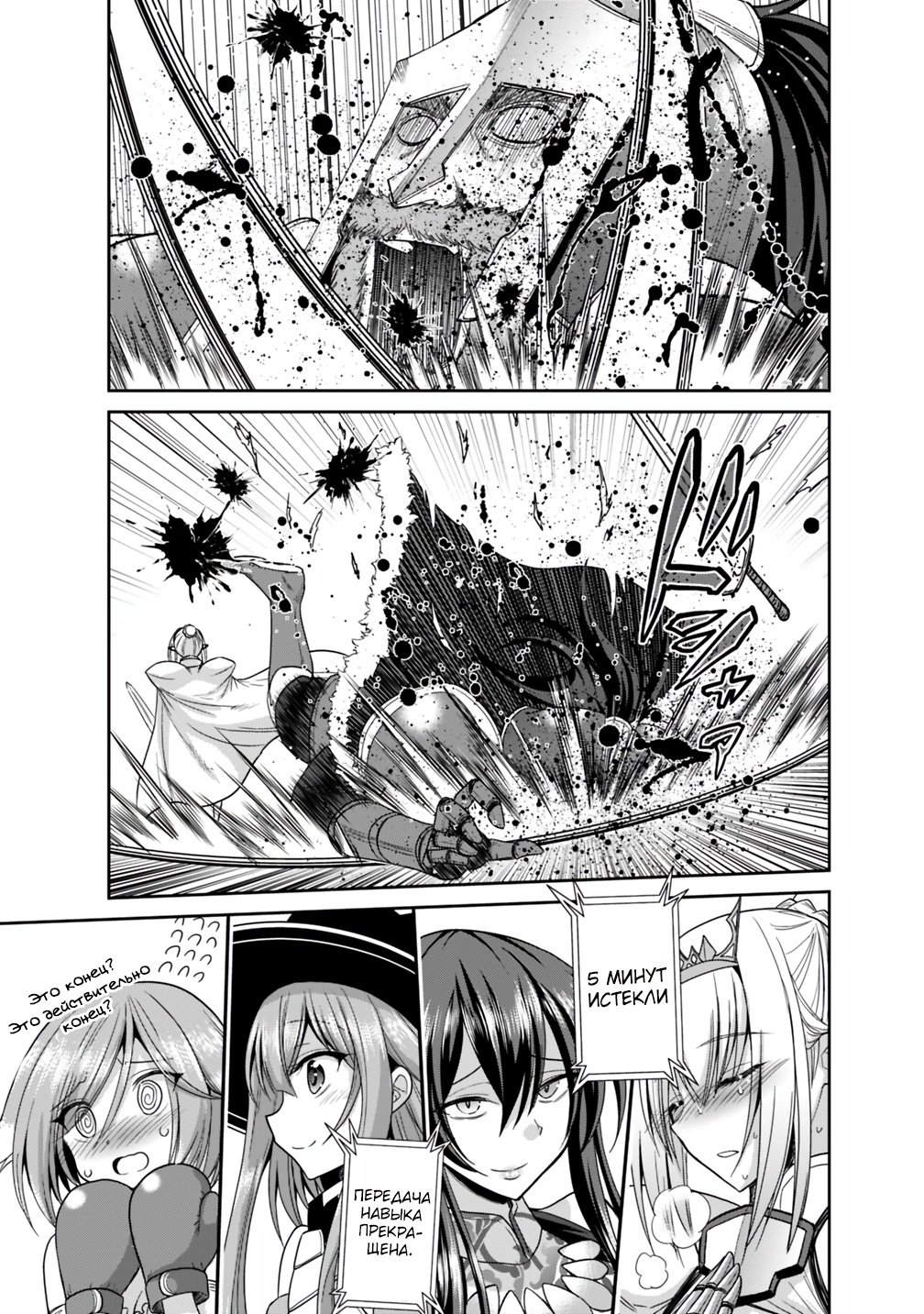 Манга Главный приз лотереи: Несравненный гарем - Глава 16 Страница 16