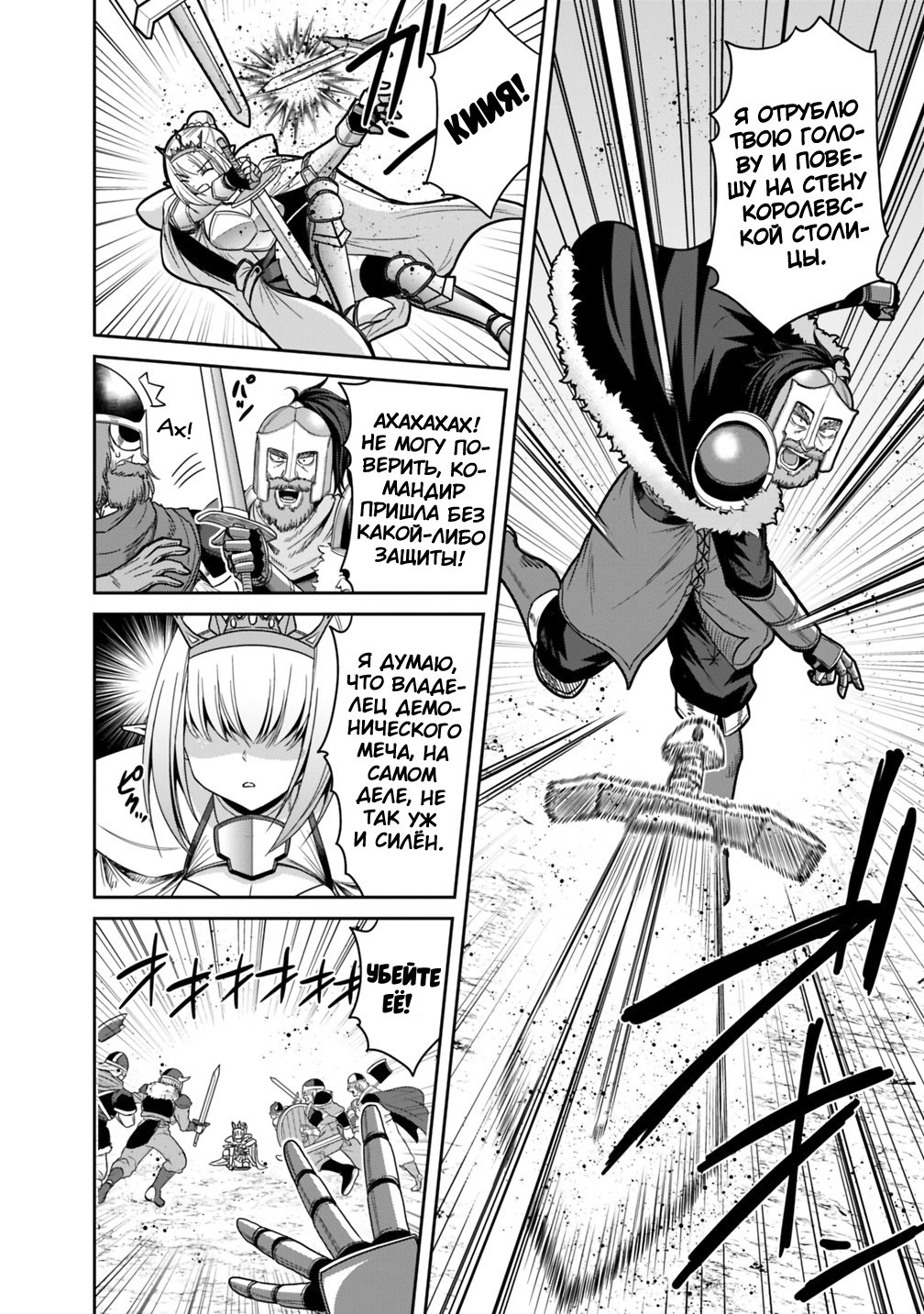 Манга Главный приз лотереи: Несравненный гарем - Глава 16 Страница 11