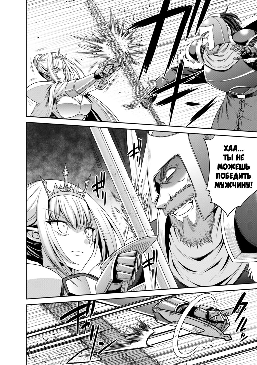 Манга Главный приз лотереи: Несравненный гарем - Глава 16 Страница 7