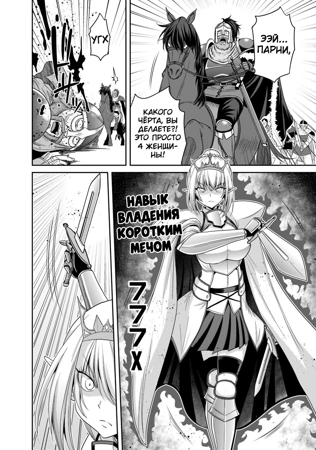 Манга Главный приз лотереи: Несравненный гарем - Глава 16 Страница 5