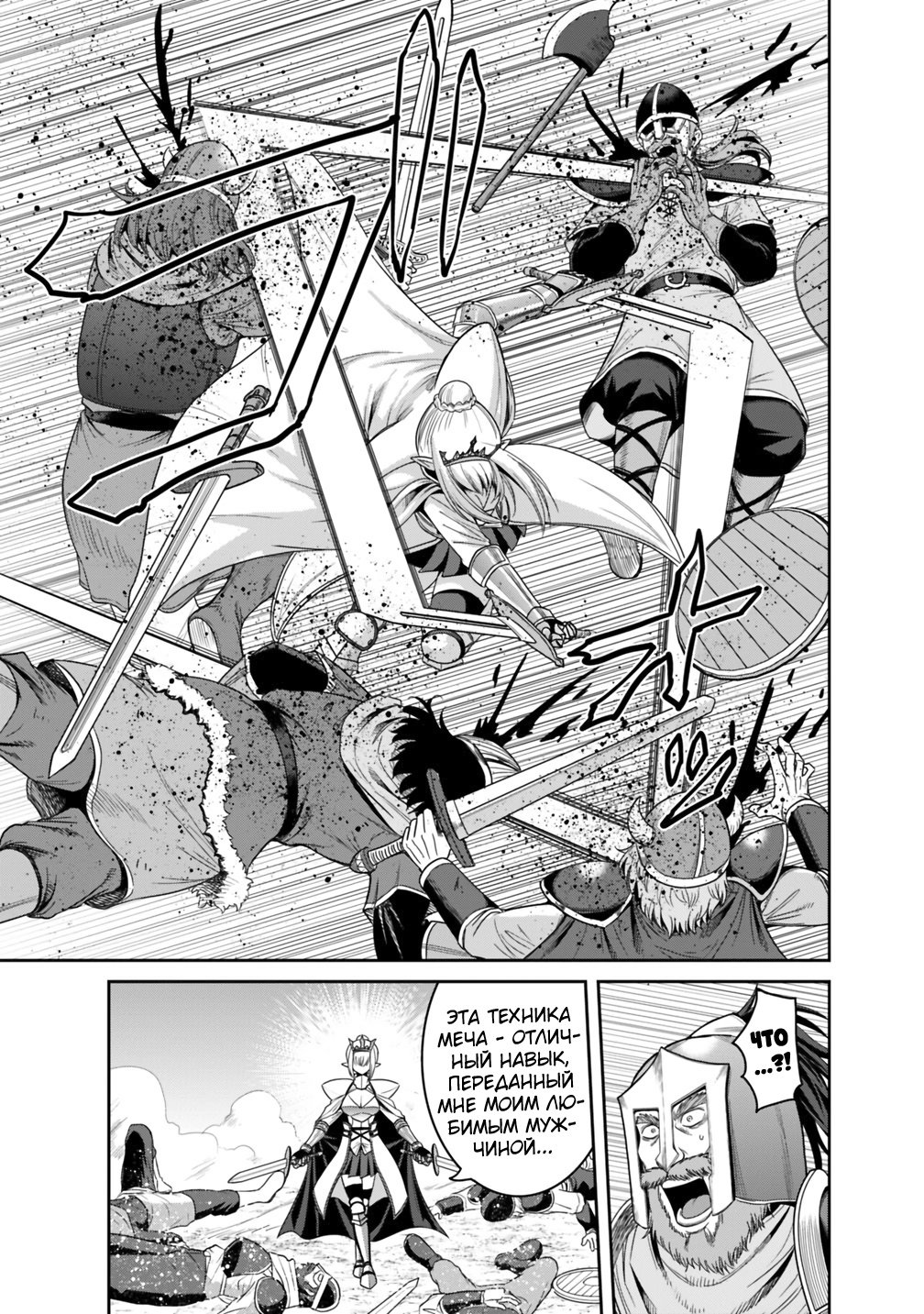 Манга Главный приз лотереи: Несравненный гарем - Глава 16 Страница 12