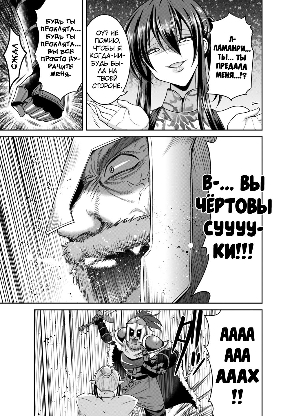 Манга Главный приз лотереи: Несравненный гарем - Глава 16 Страница 14