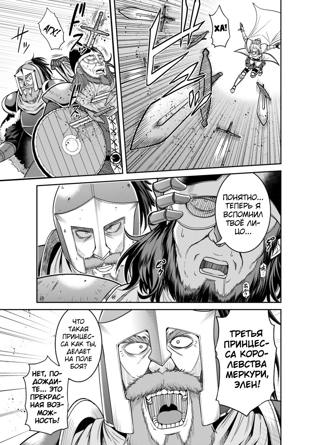 Манга Главный приз лотереи: Несравненный гарем - Глава 16 Страница 10