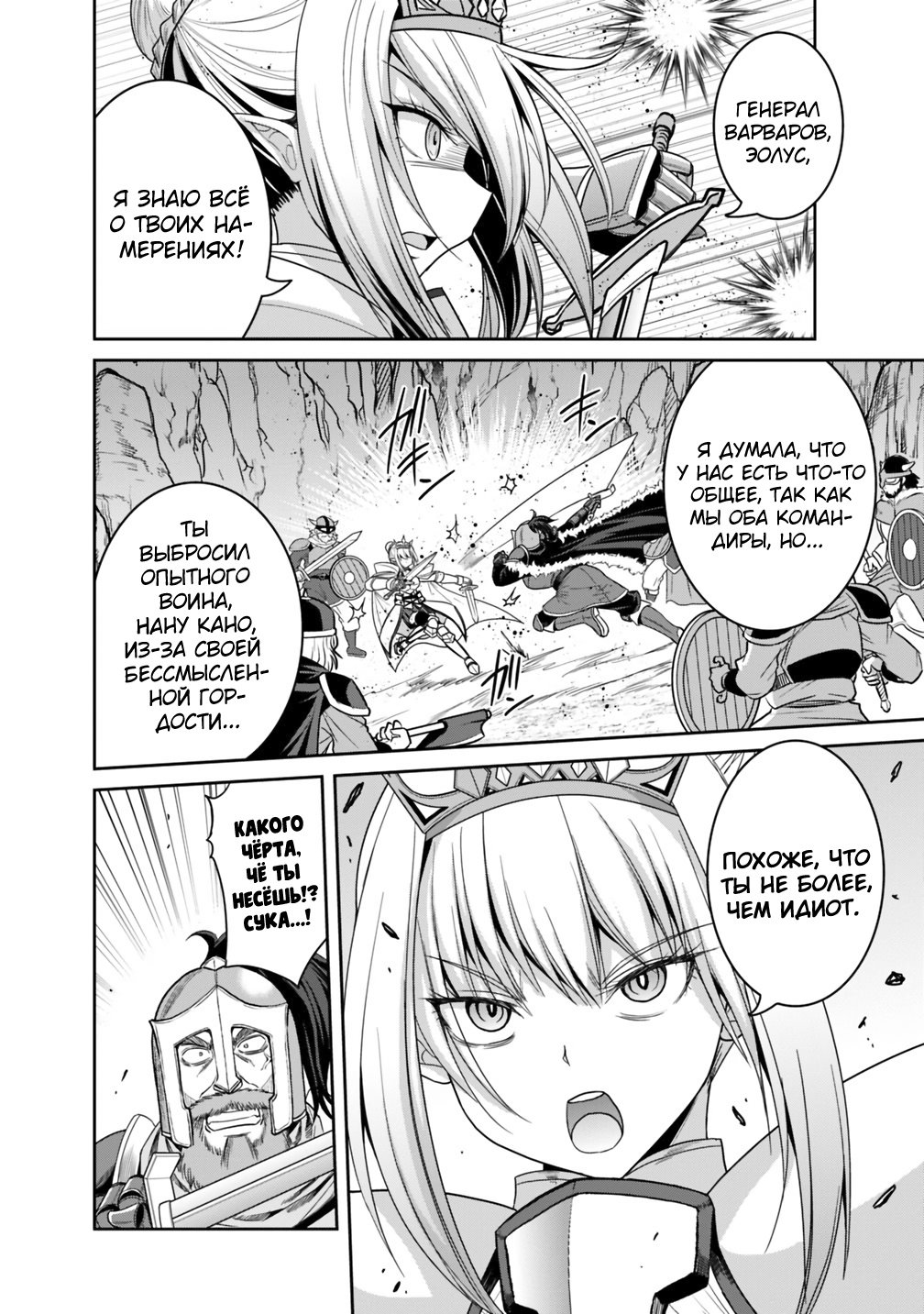 Манга Главный приз лотереи: Несравненный гарем - Глава 16 Страница 9