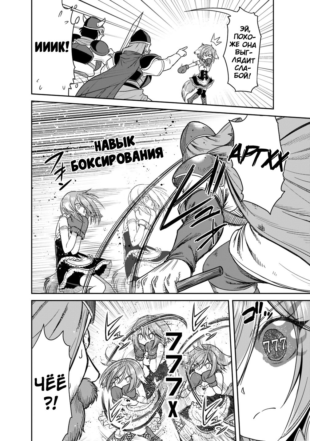 Манга Главный приз лотереи: Несравненный гарем - Глава 16 Страница 3