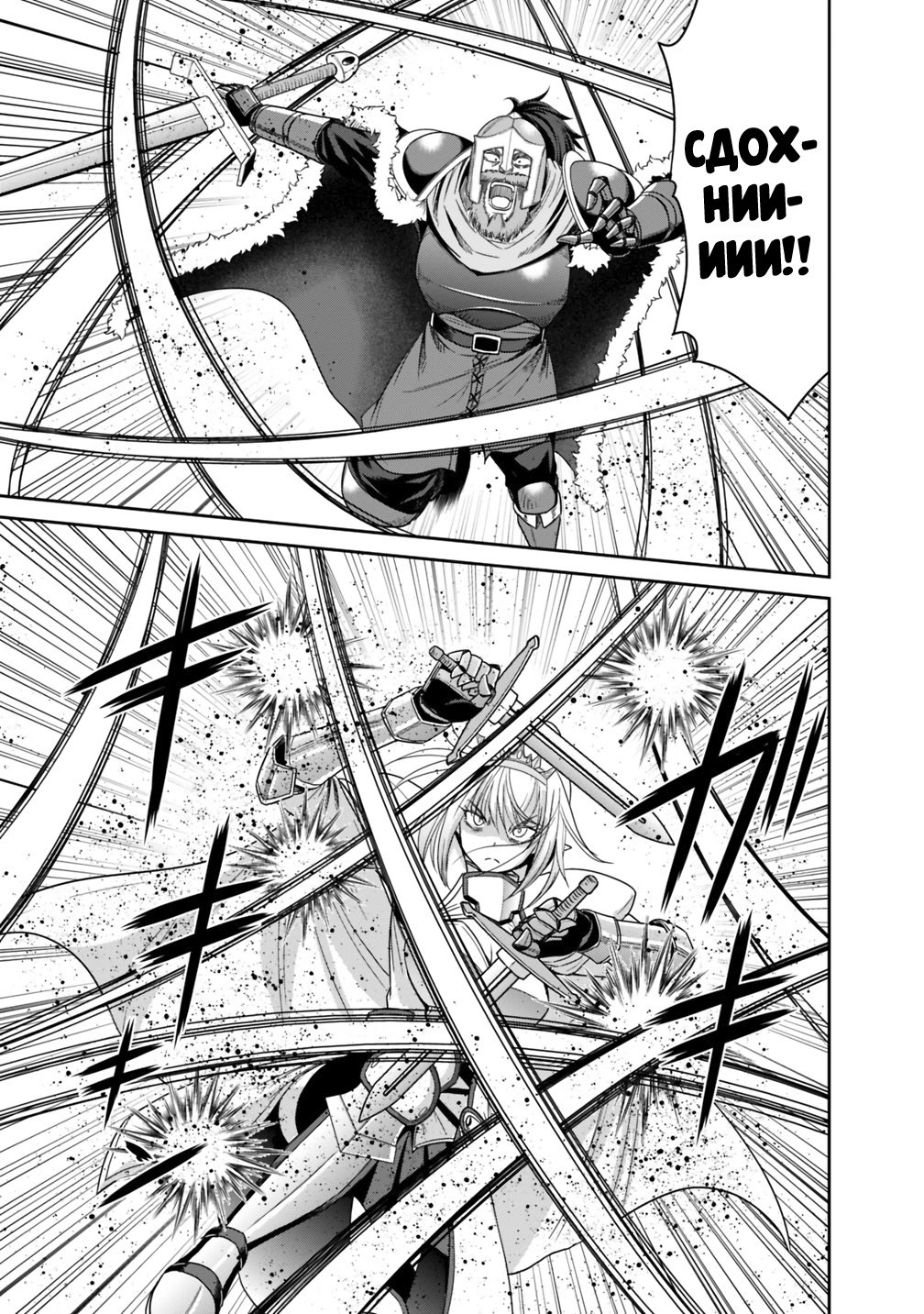 Манга Главный приз лотереи: Несравненный гарем - Глава 16 Страница 8