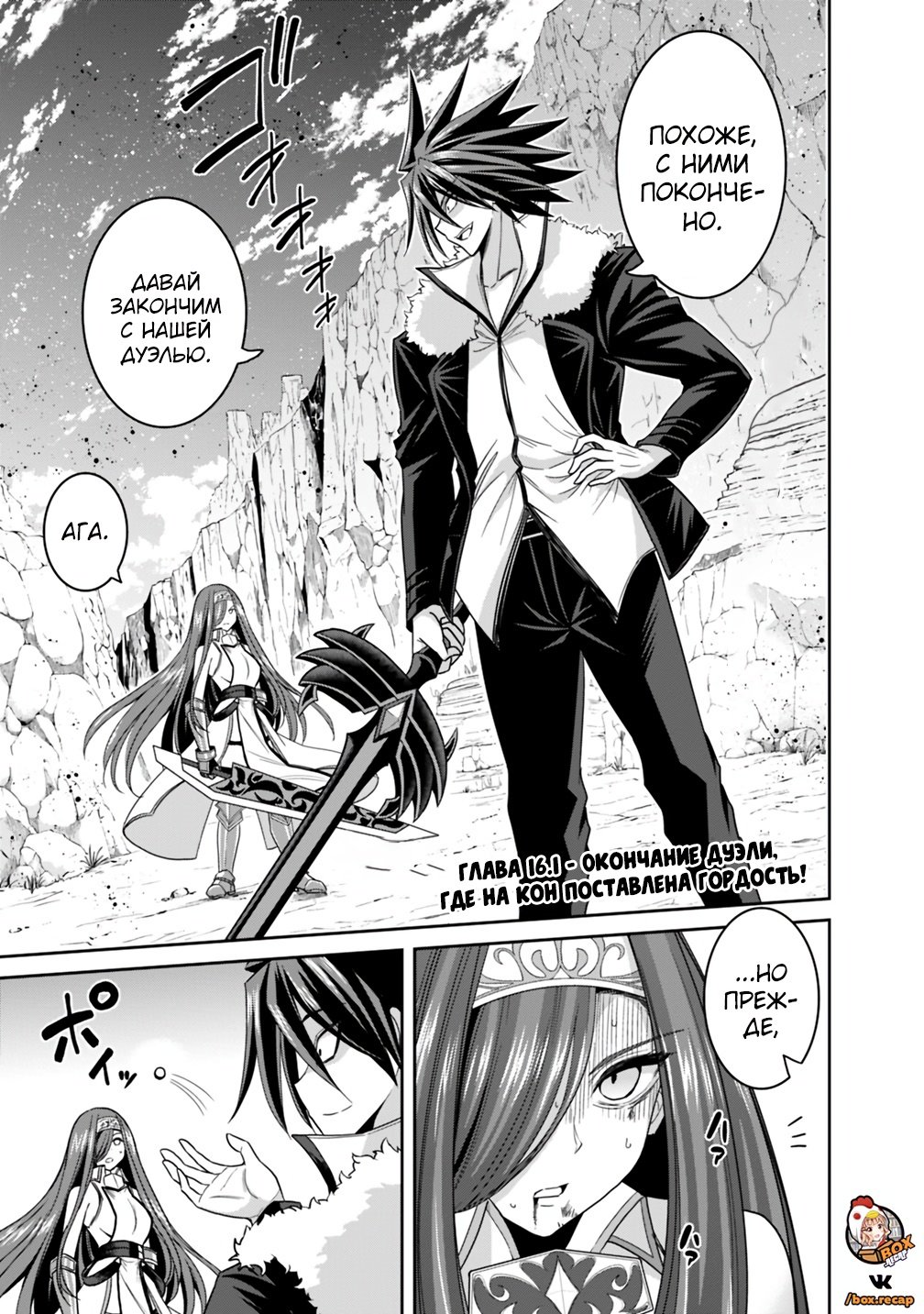 Манга Главный приз лотереи: Несравненный гарем - Глава 17 Страница 1