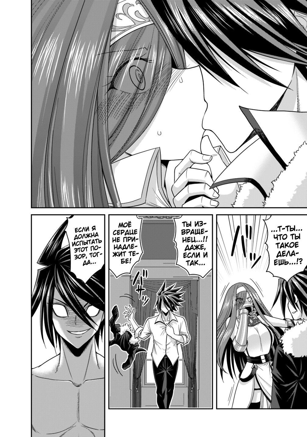 Манга Главный приз лотереи: Несравненный гарем - Глава 17 Страница 18