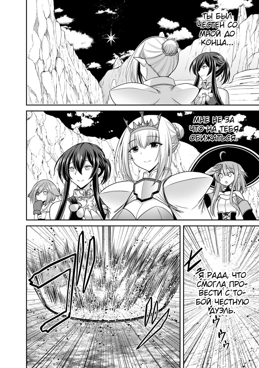 Манга Главный приз лотереи: Несравненный гарем - Глава 17 Страница 14