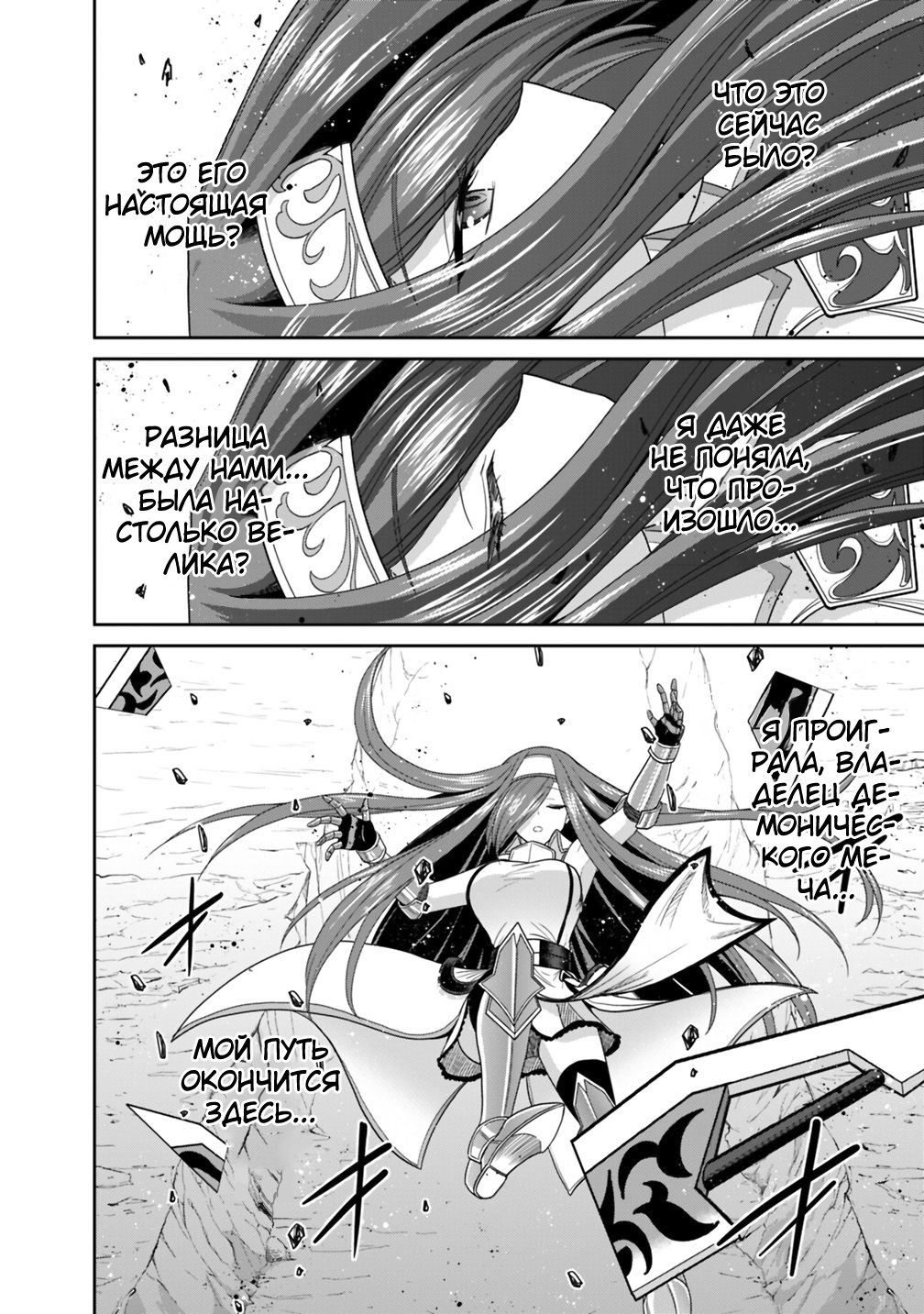 Манга Главный приз лотереи: Несравненный гарем - Глава 17 Страница 12