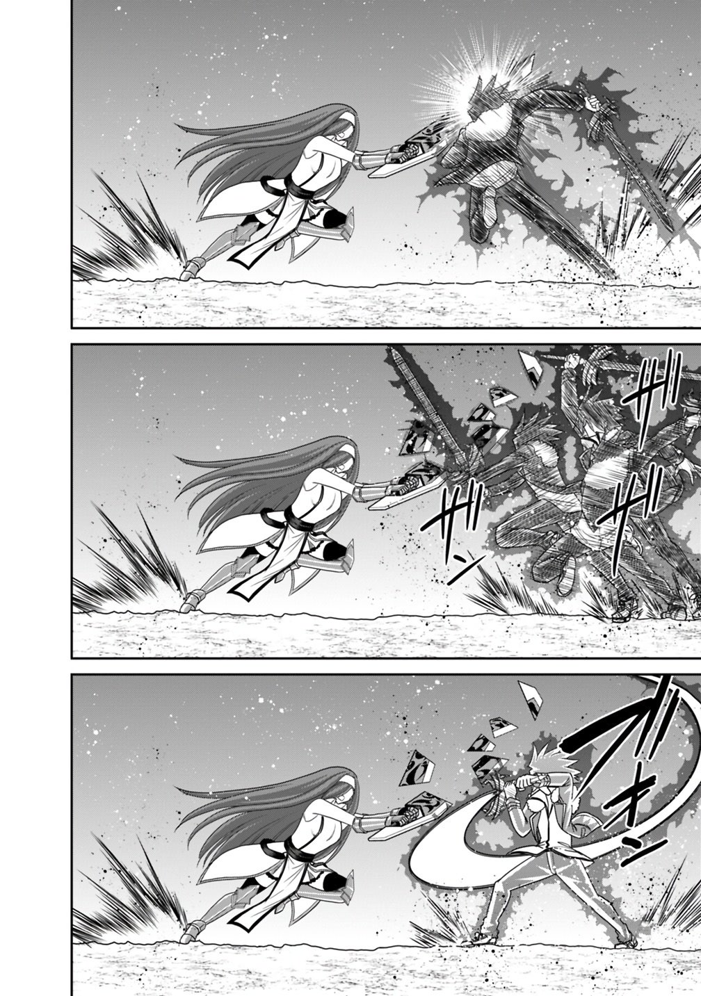 Манга Главный приз лотереи: Несравненный гарем - Глава 17 Страница 10