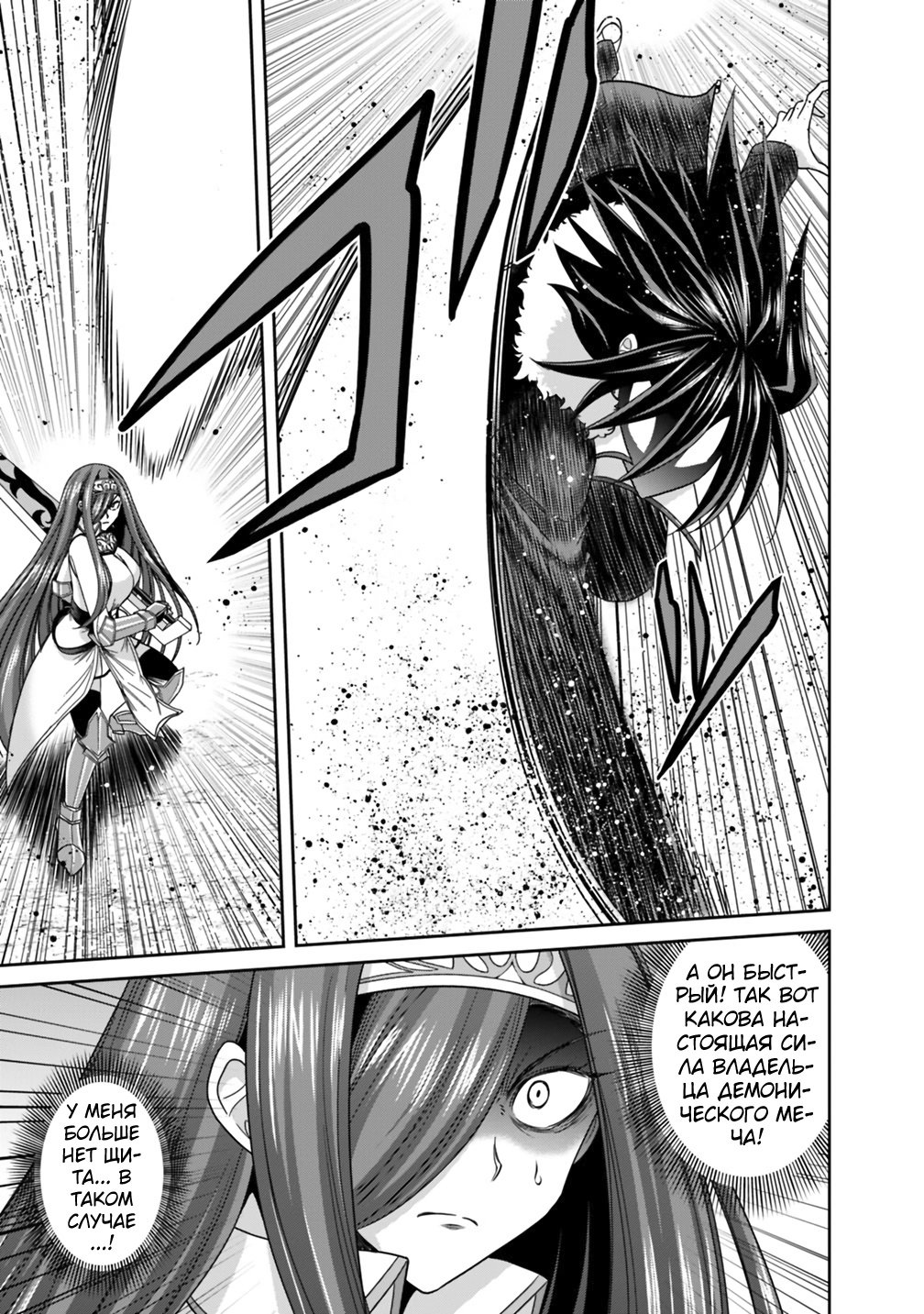 Манга Главный приз лотереи: Несравненный гарем - Глава 17 Страница 5