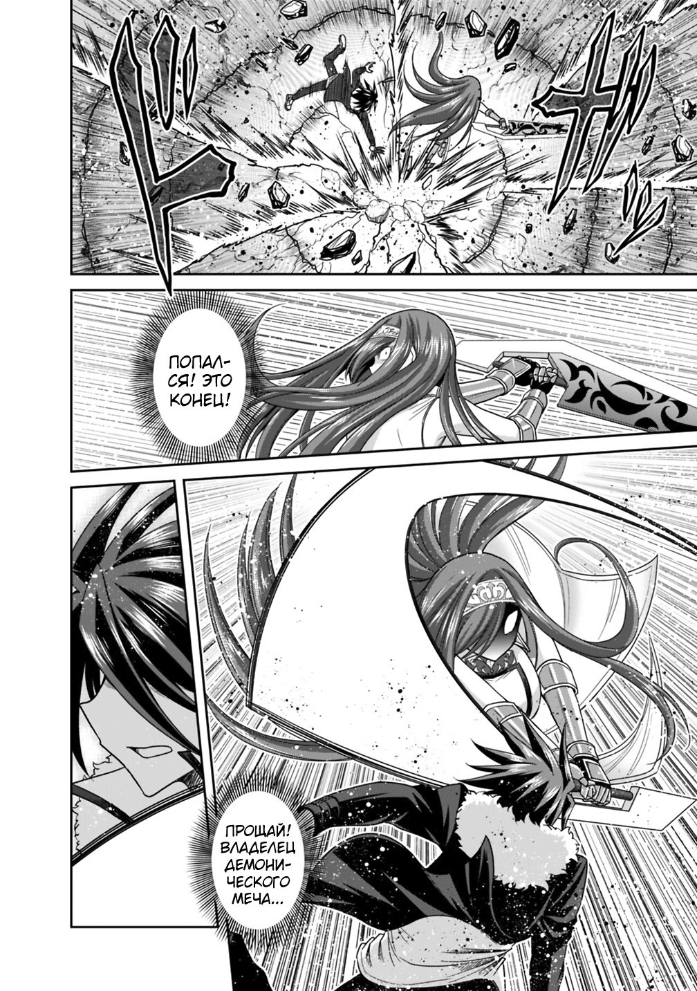 Манга Главный приз лотереи: Несравненный гарем - Глава 17 Страница 8