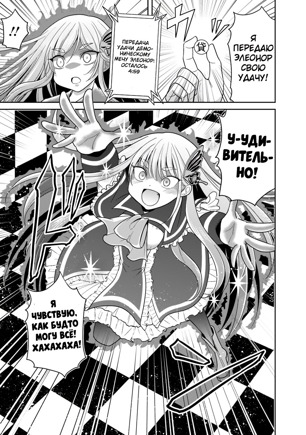 Манга Главный приз лотереи: Несравненный гарем - Глава 18 Страница 3