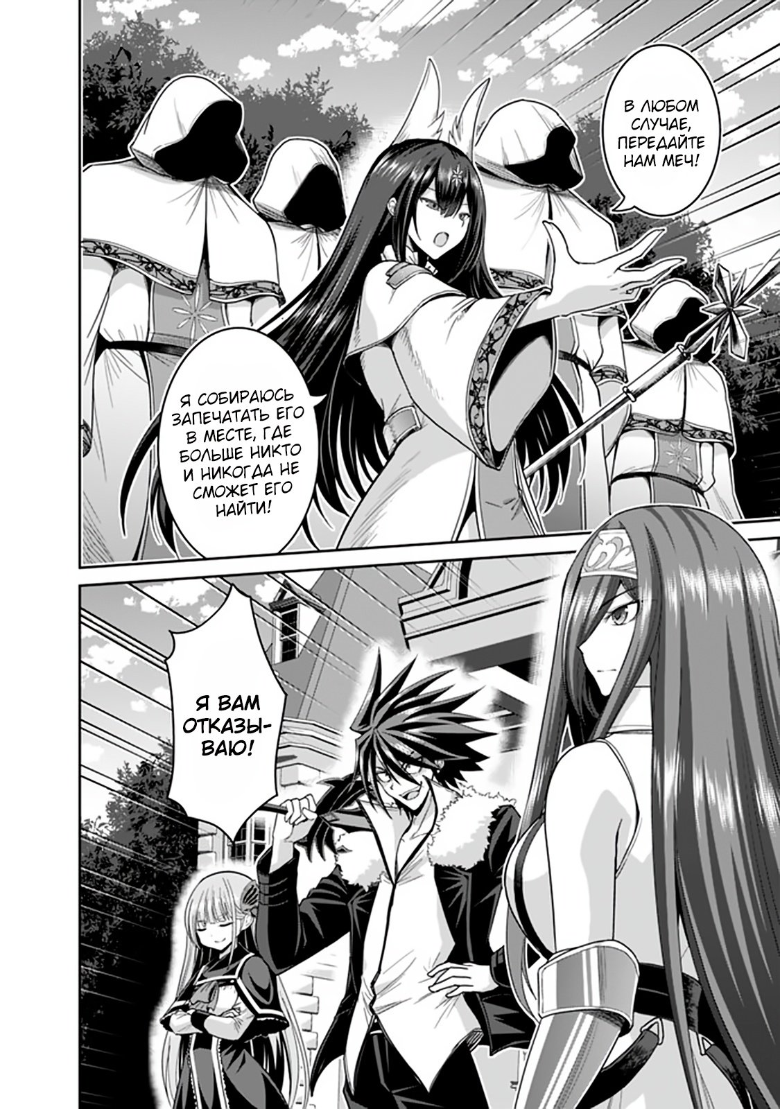 Манга Главный приз лотереи: Несравненный гарем - Глава 19 Страница 12