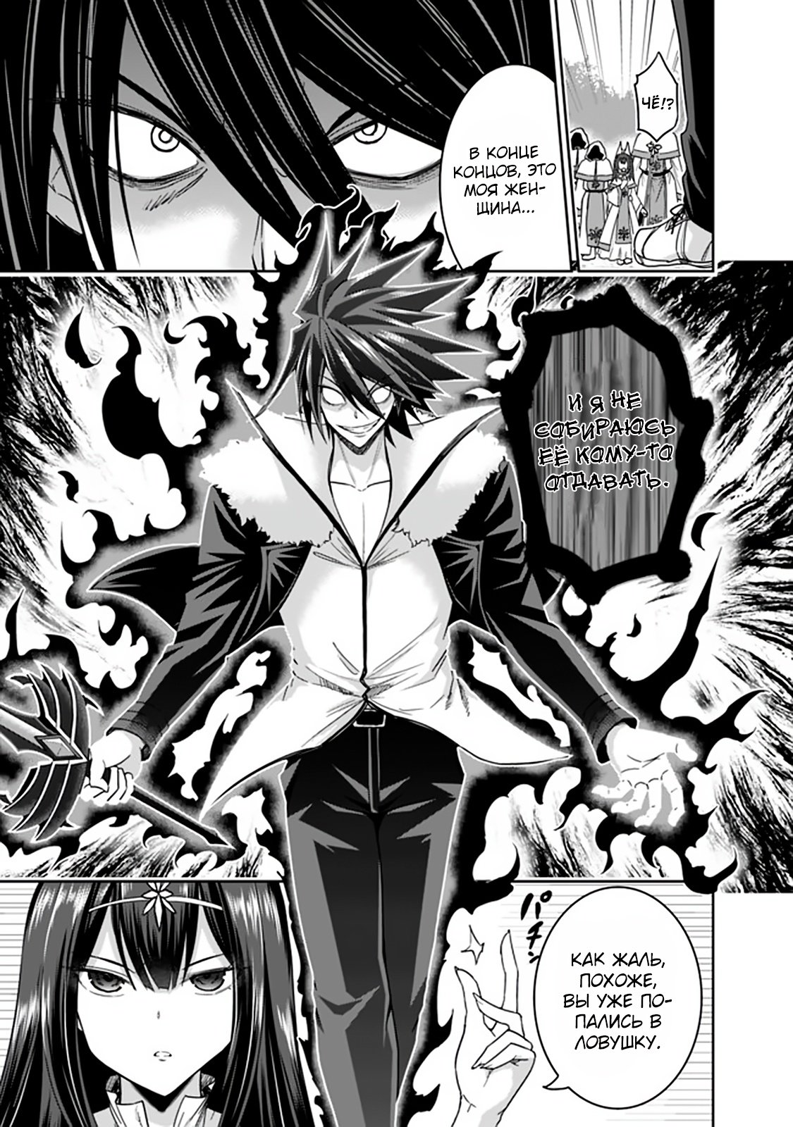 Манга Главный приз лотереи: Несравненный гарем - Глава 19 Страница 13