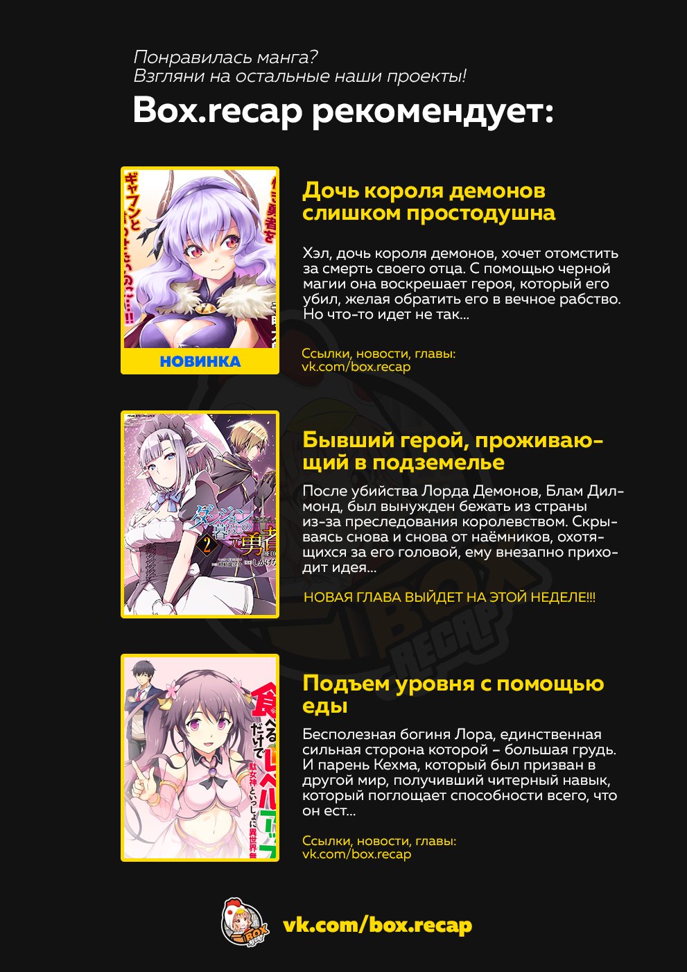 Манга Главный приз лотереи: Несравненный гарем - Глава 19 Страница 18