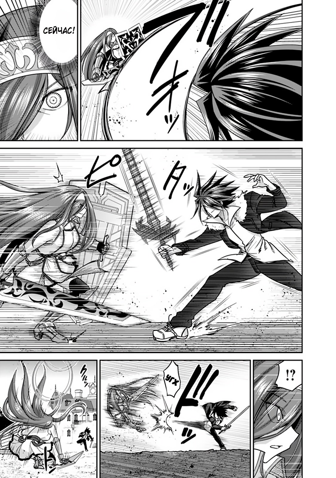 Манга Главный приз лотереи: Несравненный гарем - Глава 19 Страница 3