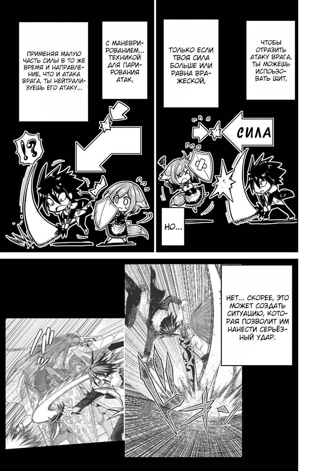 Манга Главный приз лотереи: Несравненный гарем - Глава 19 Страница 5