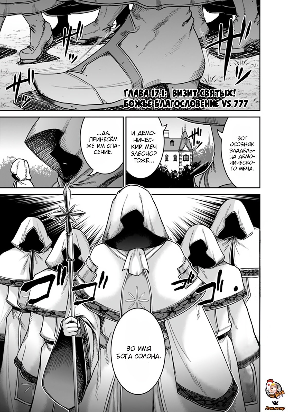 Манга Главный приз лотереи: Несравненный гарем - Глава 19 Страница 1