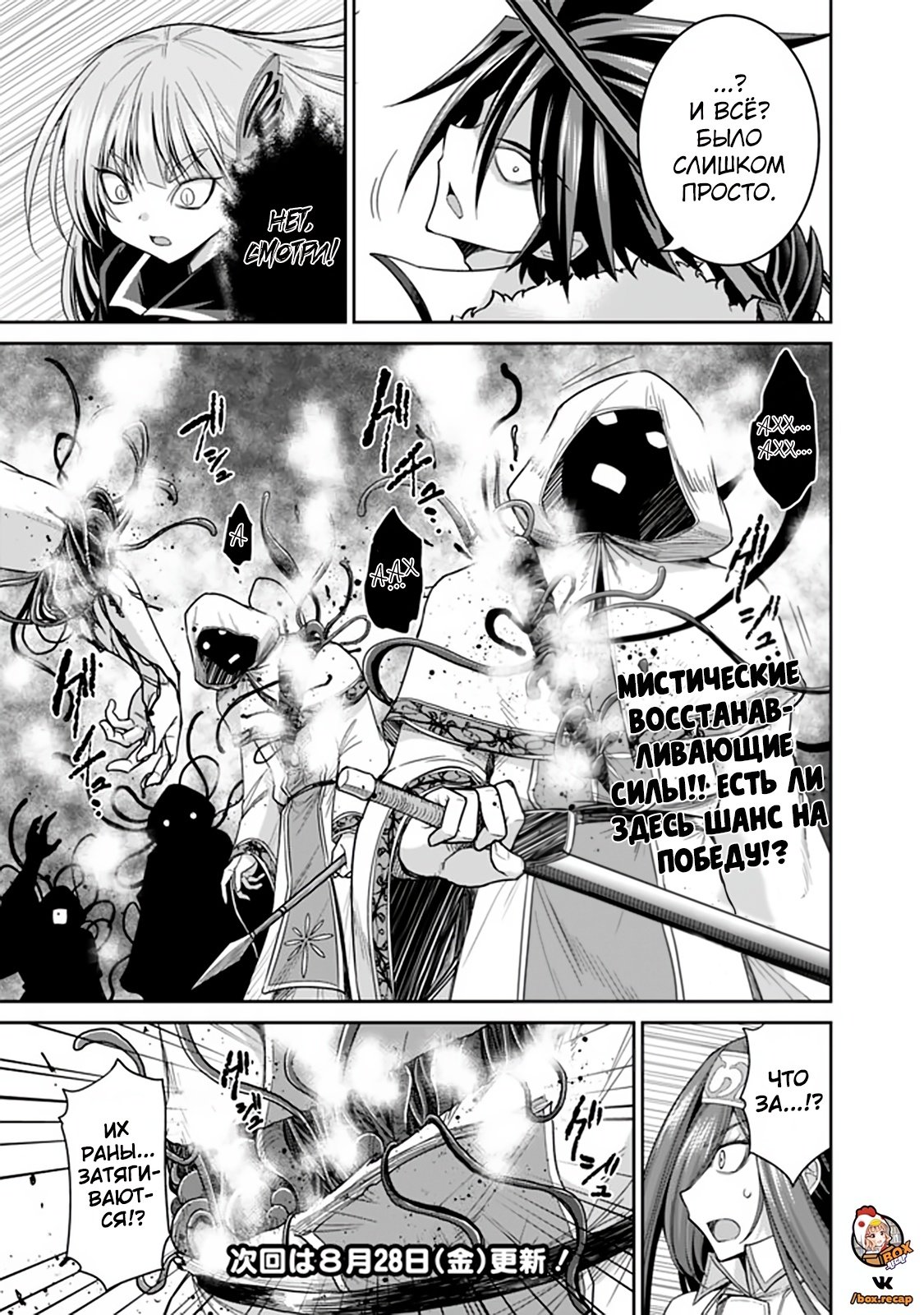 Манга Главный приз лотереи: Несравненный гарем - Глава 19 Страница 17