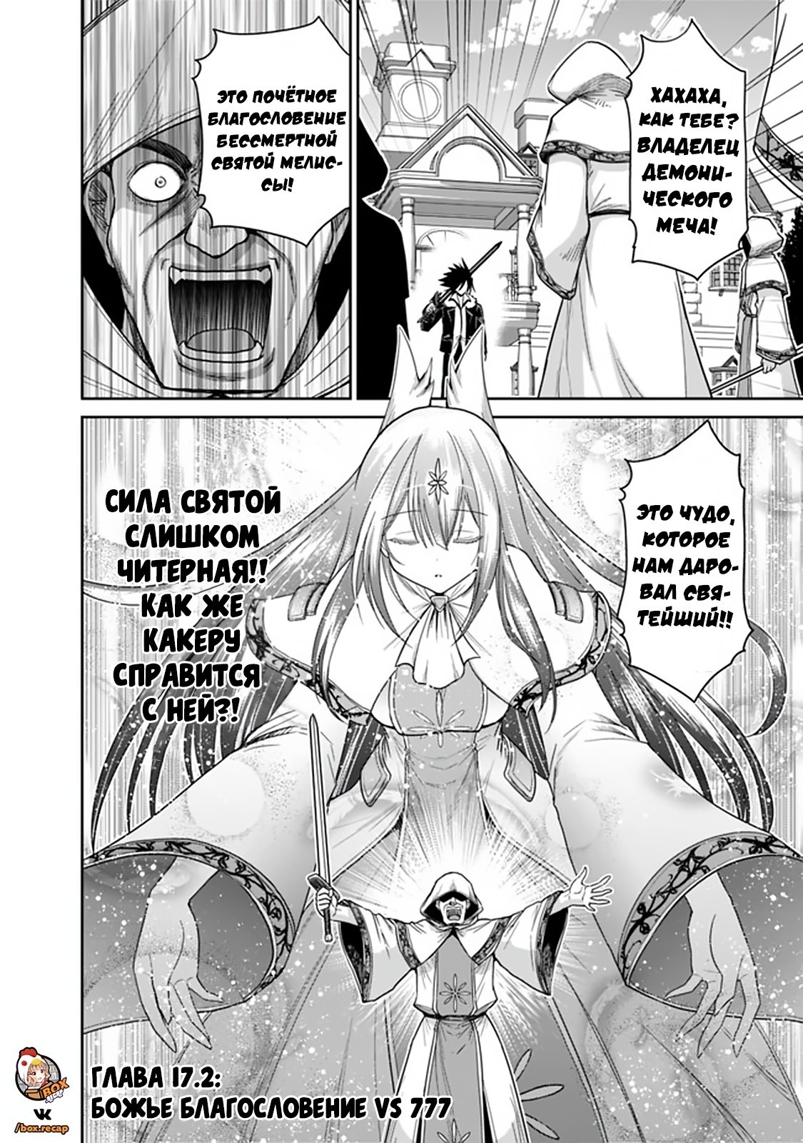 Манга Главный приз лотереи: Несравненный гарем - Глава 20 Страница 1