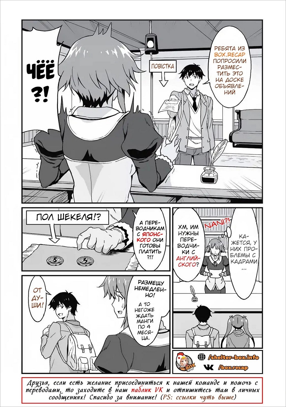 Манга Главный приз лотереи: Несравненный гарем - Глава 20 Страница 17