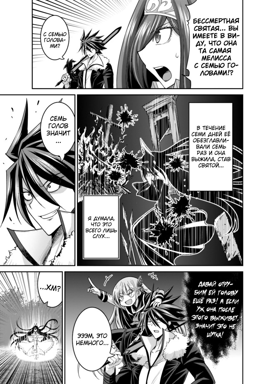 Манга Главный приз лотереи: Несравненный гарем - Глава 20 Страница 2