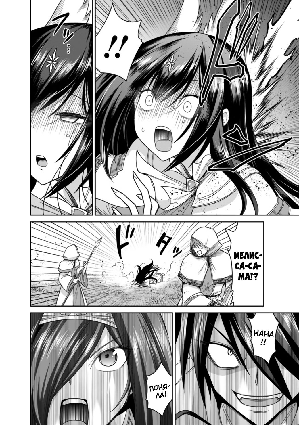 Манга Главный приз лотереи: Несравненный гарем - Глава 20 Страница 5