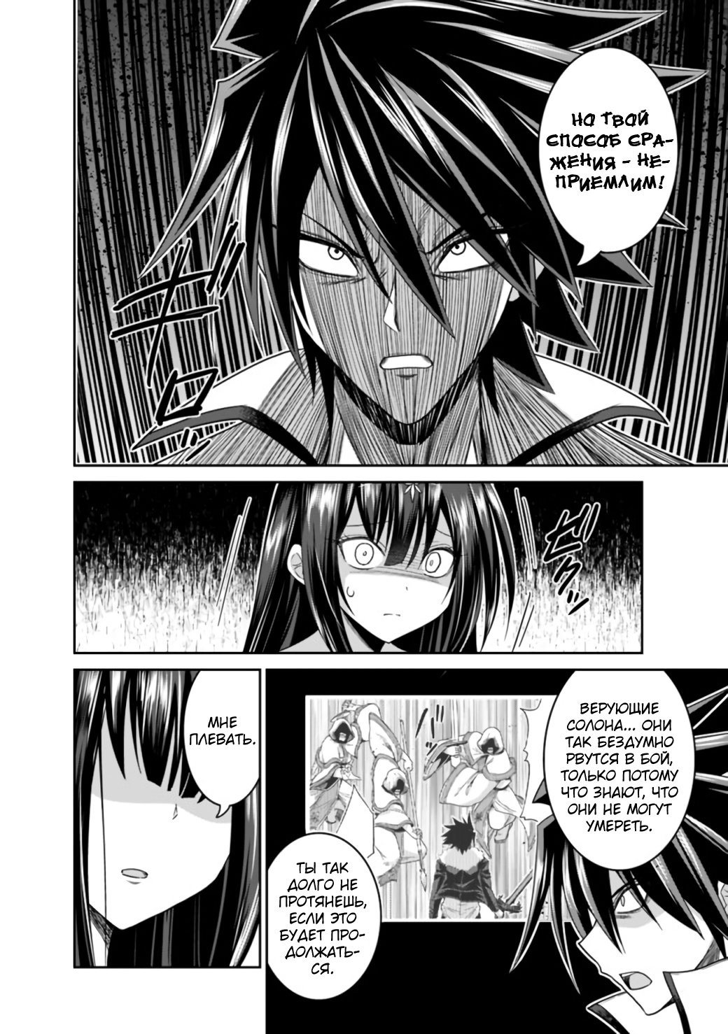 Манга Главный приз лотереи: Несравненный гарем - Глава 20 Страница 13