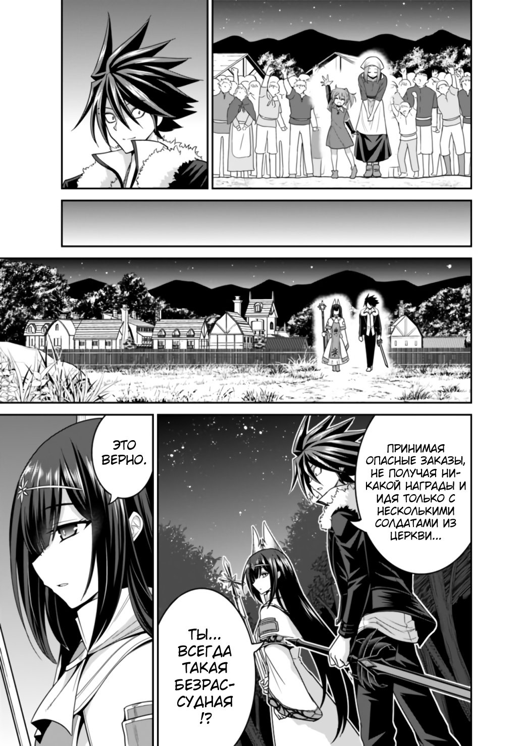 Манга Главный приз лотереи: Несравненный гарем - Глава 21 Страница 5