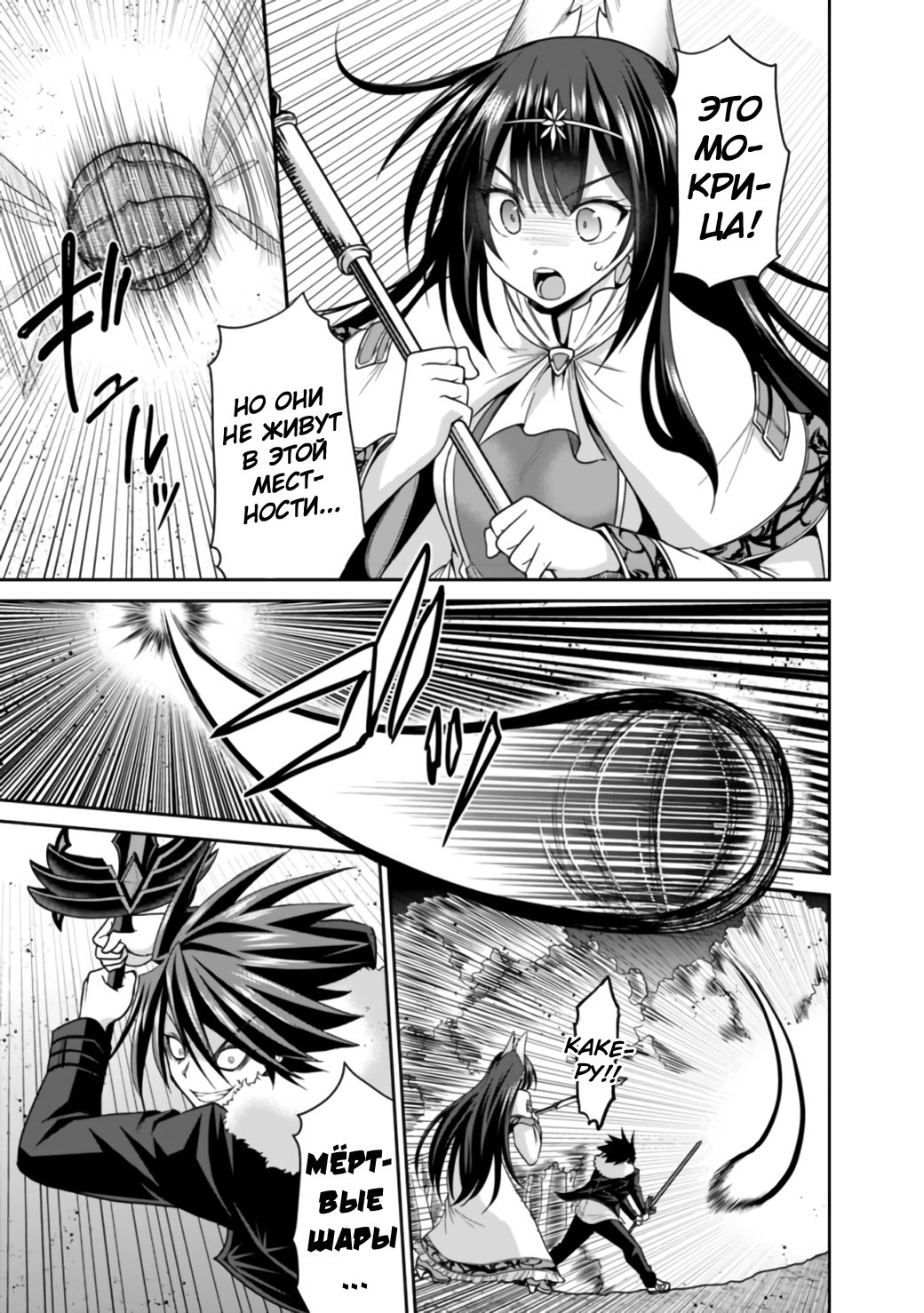 Манга Главный приз лотереи: Несравненный гарем - Глава 21 Страница 11