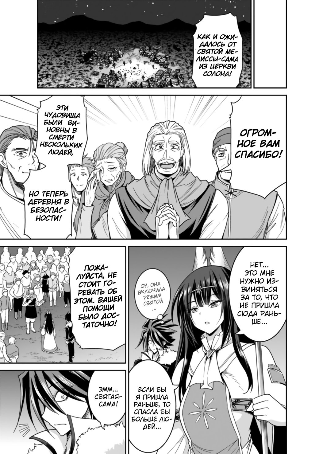 Манга Главный приз лотереи: Несравненный гарем - Глава 21 Страница 3