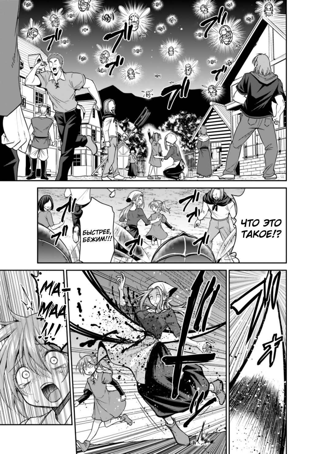 Манга Главный приз лотереи: Несравненный гарем - Глава 21 Страница 13