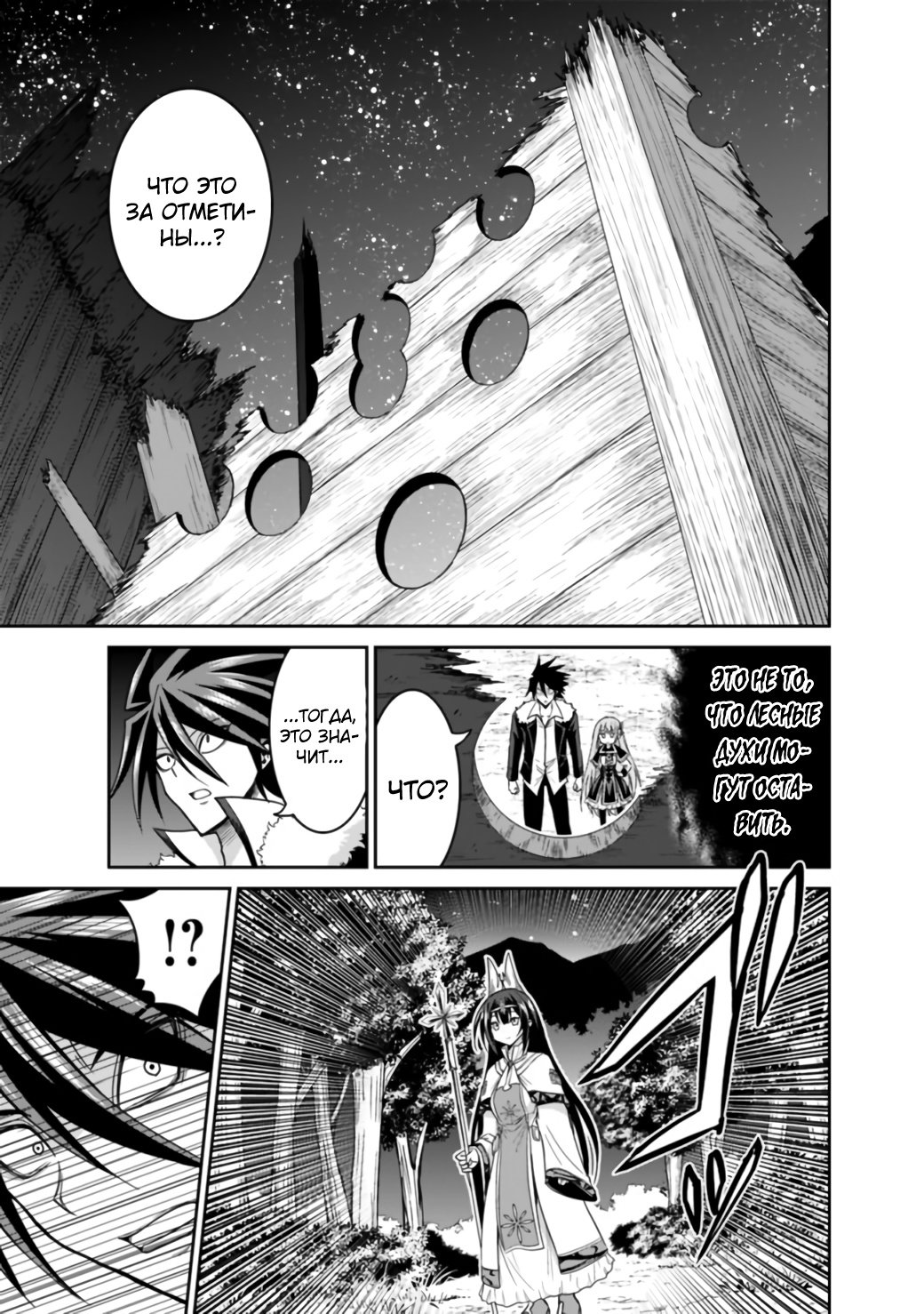 Манга Главный приз лотереи: Несравненный гарем - Глава 21 Страница 9