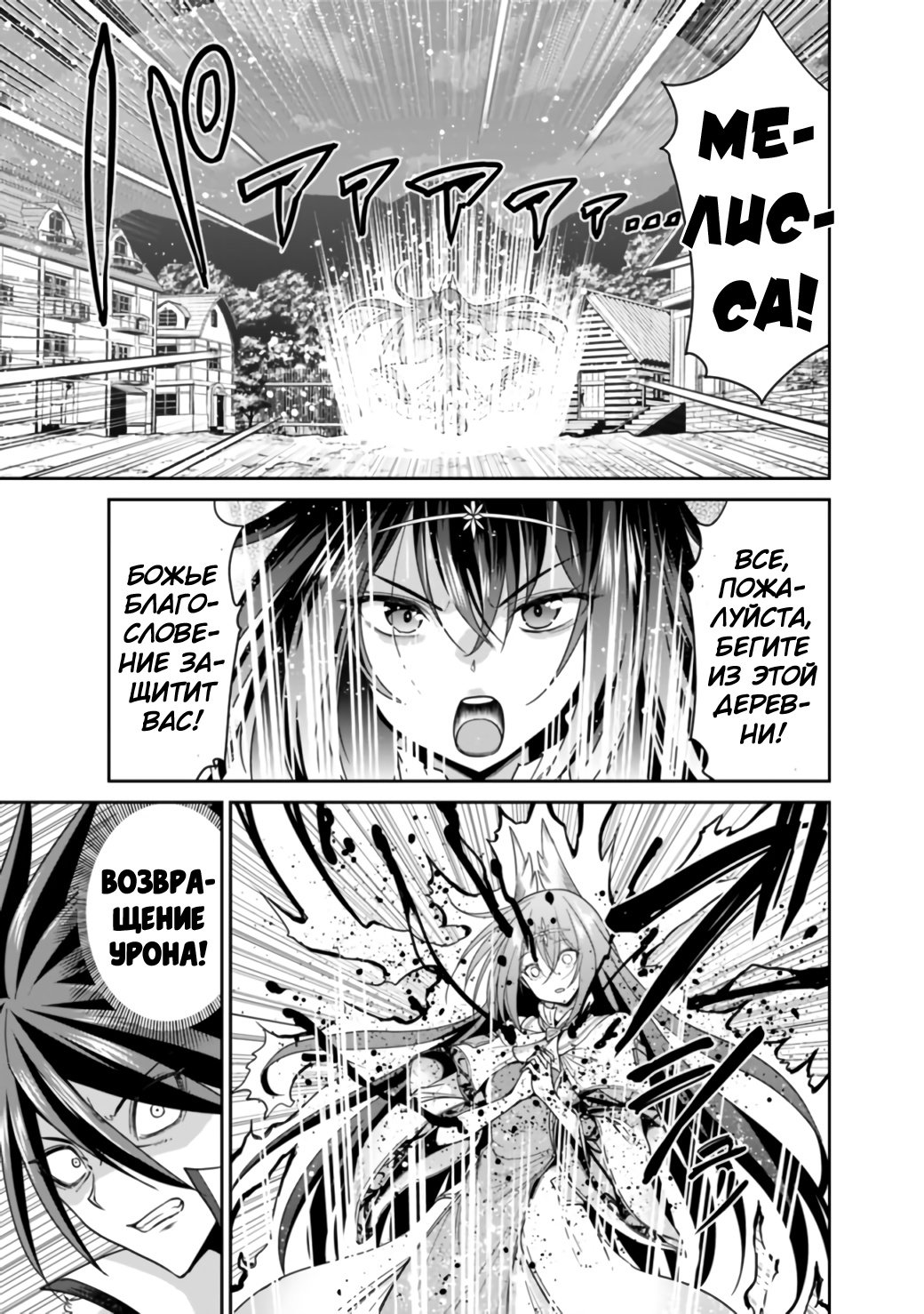 Манга Главный приз лотереи: Несравненный гарем - Глава 21 Страница 15