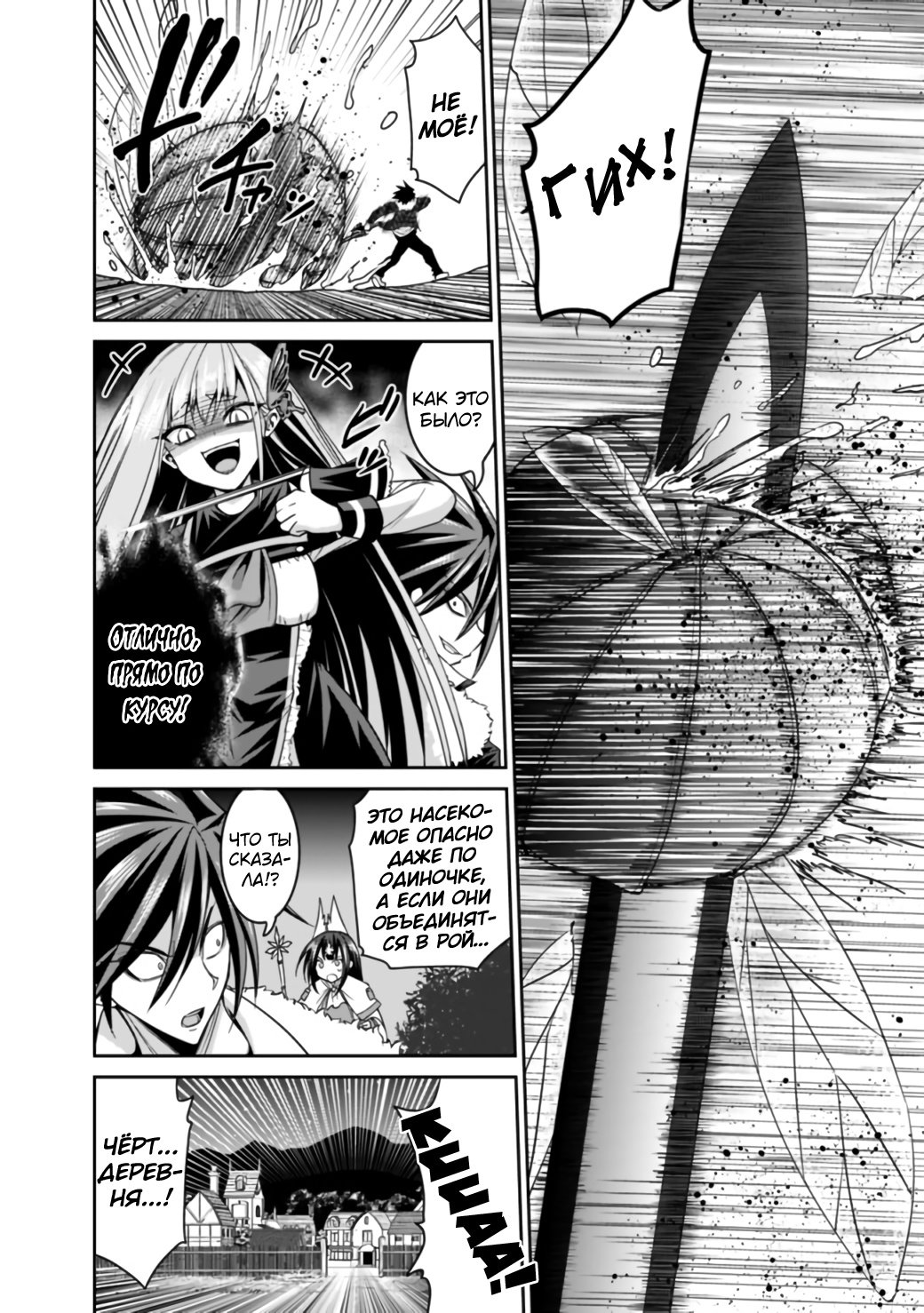 Манга Главный приз лотереи: Несравненный гарем - Глава 21 Страница 12