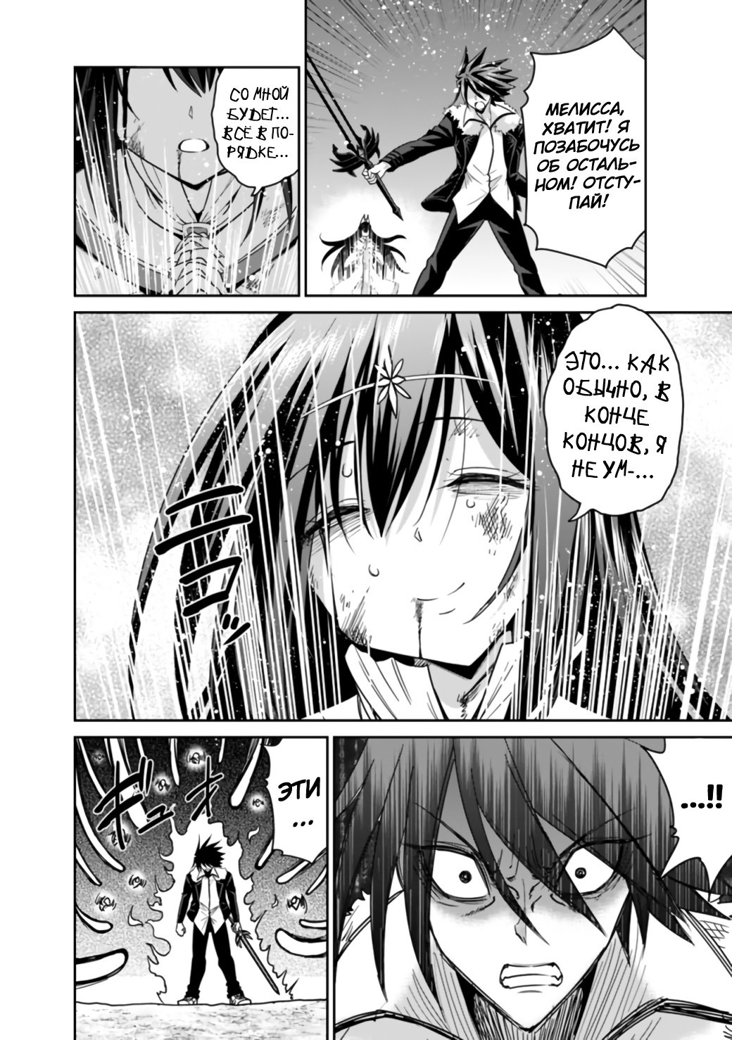 Манга Главный приз лотереи: Несравненный гарем - Глава 21 Страница 16