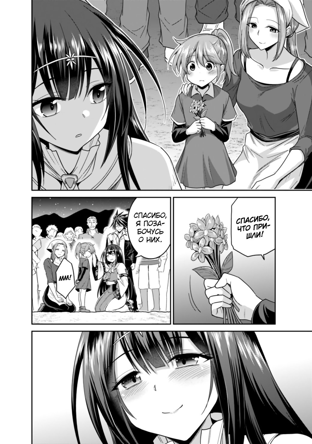 Манга Главный приз лотереи: Несравненный гарем - Глава 21 Страница 4