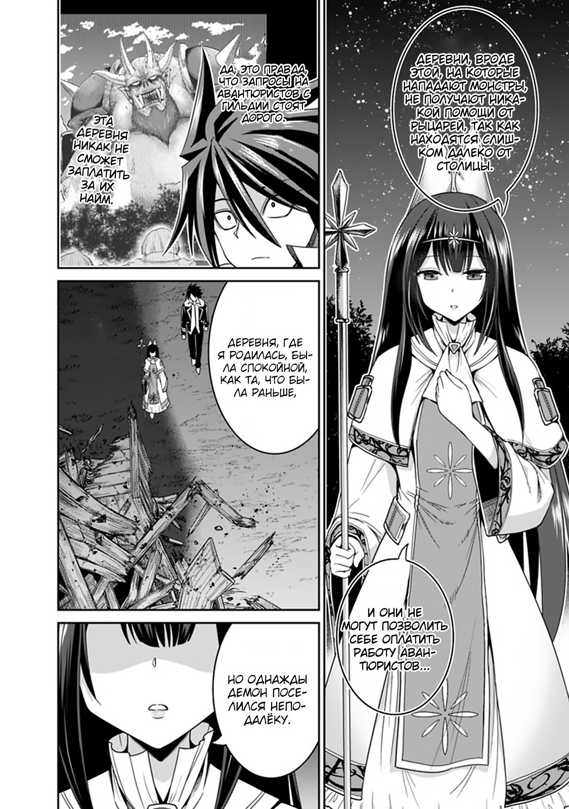 Манга Главный приз лотереи: Несравненный гарем - Глава 21 Страница 6