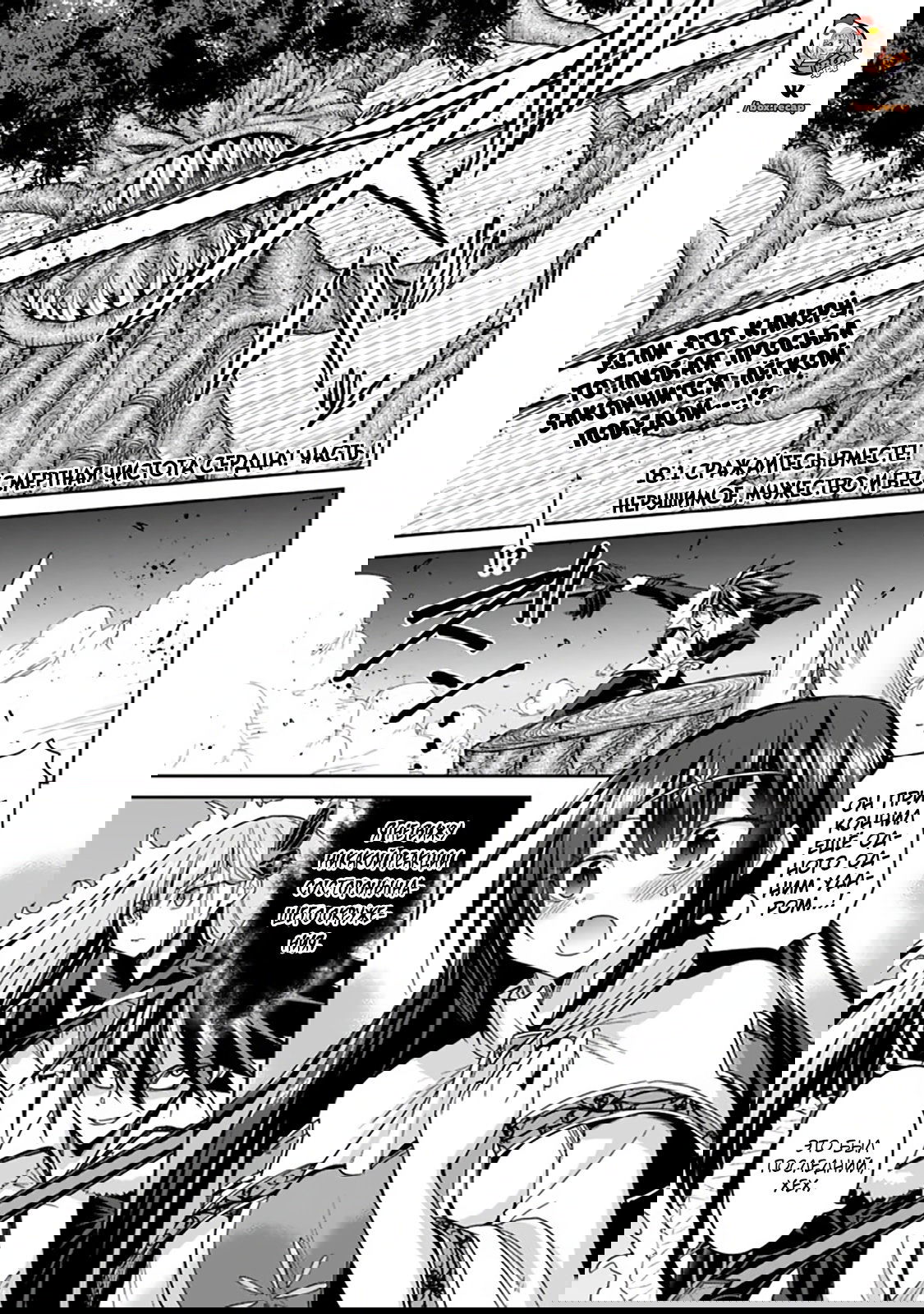 Манга Главный приз лотереи: Несравненный гарем - Глава 21 Страница 1