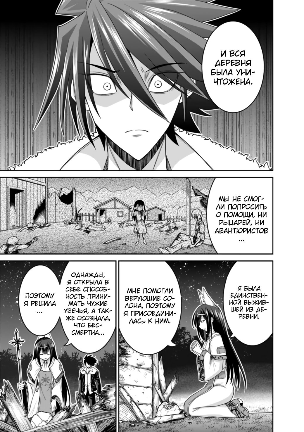 Манга Главный приз лотереи: Несравненный гарем - Глава 21 Страница 7