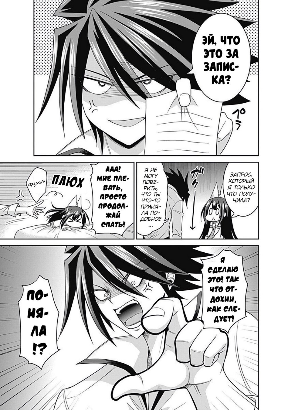 Манга Главный приз лотереи: Несравненный гарем - Глава 22 Страница 24