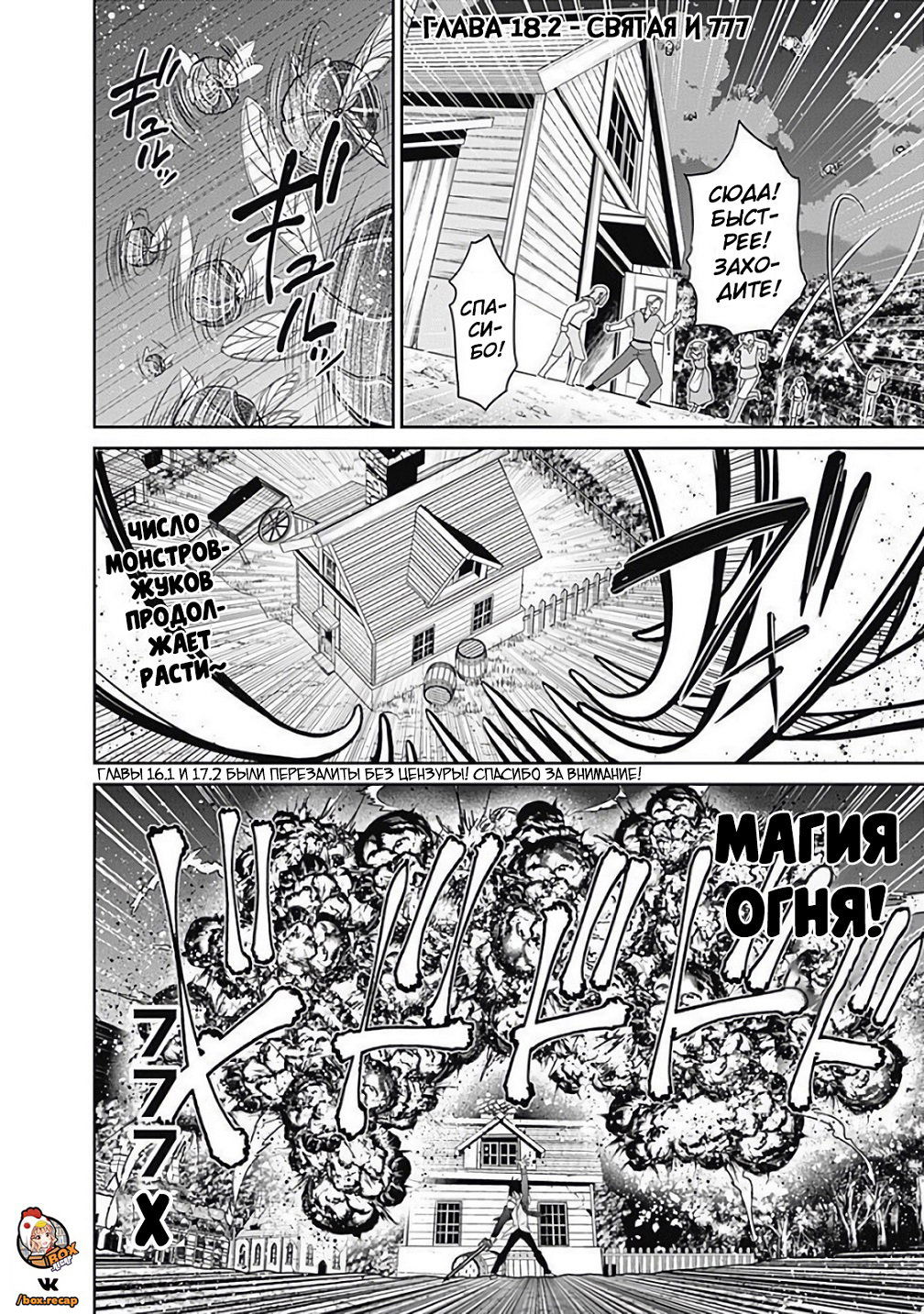 Манга Главный приз лотереи: Несравненный гарем - Глава 22 Страница 1