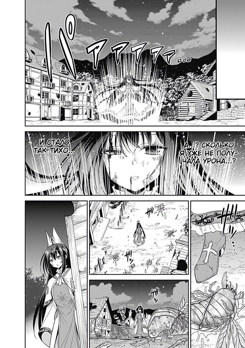 Манга Главный приз лотереи: Несравненный гарем - Глава 22 Страница 7