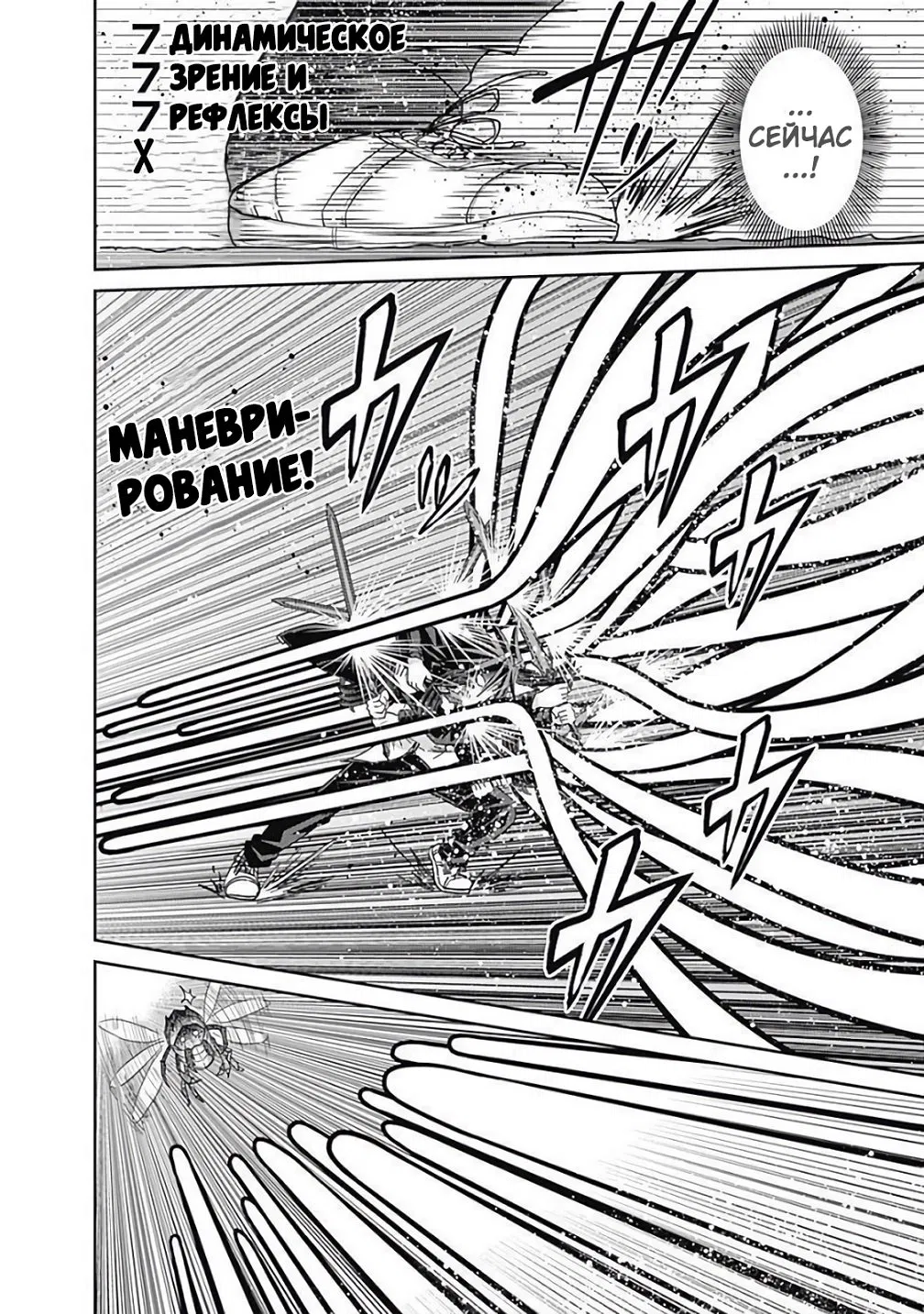 Манга Главный приз лотереи: Несравненный гарем - Глава 22 Страница 5