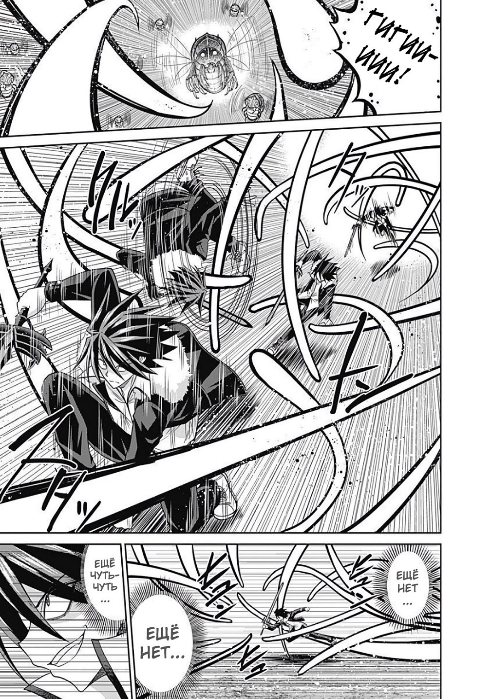 Манга Главный приз лотереи: Несравненный гарем - Глава 22 Страница 4