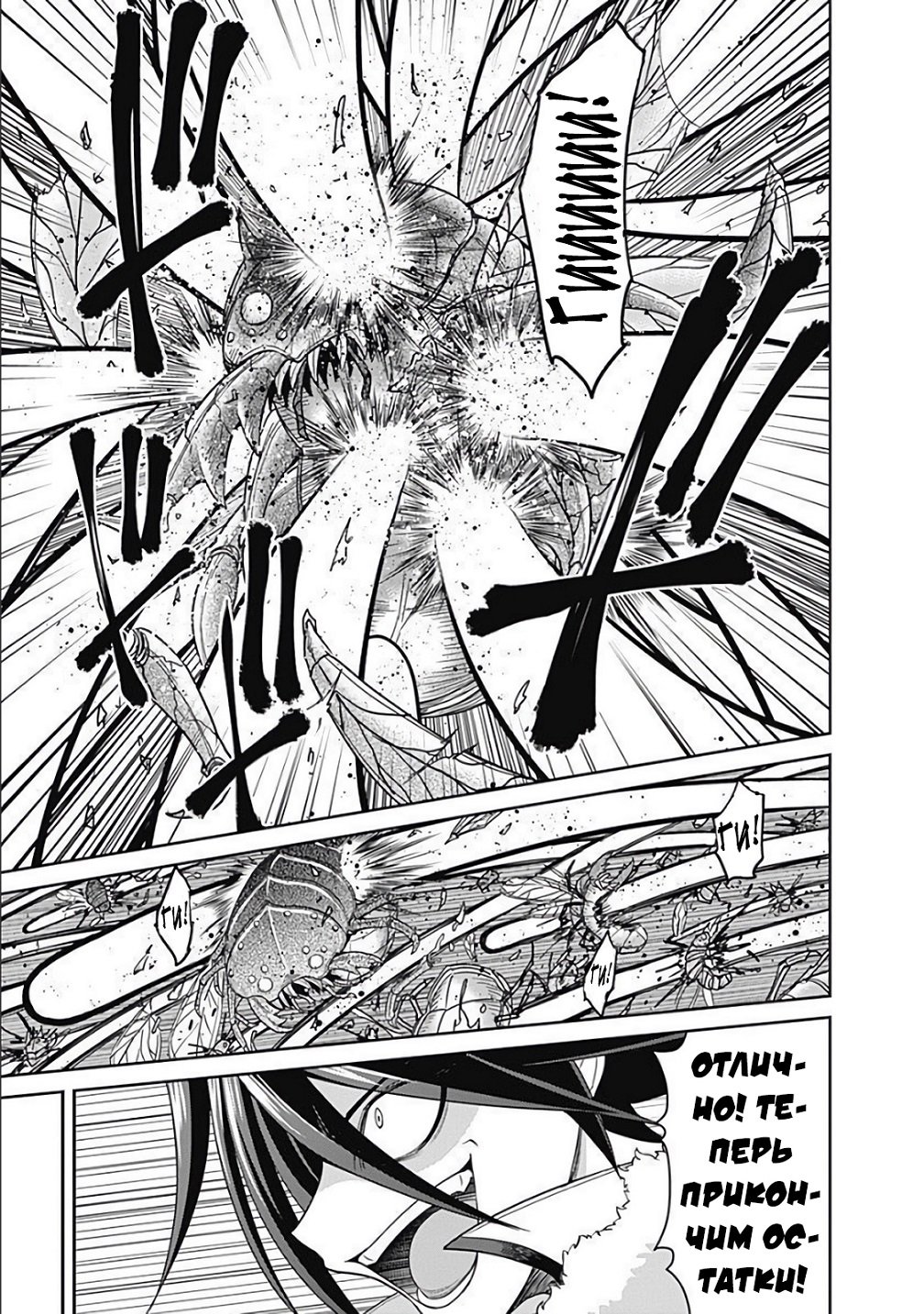 Манга Главный приз лотереи: Несравненный гарем - Глава 22 Страница 6