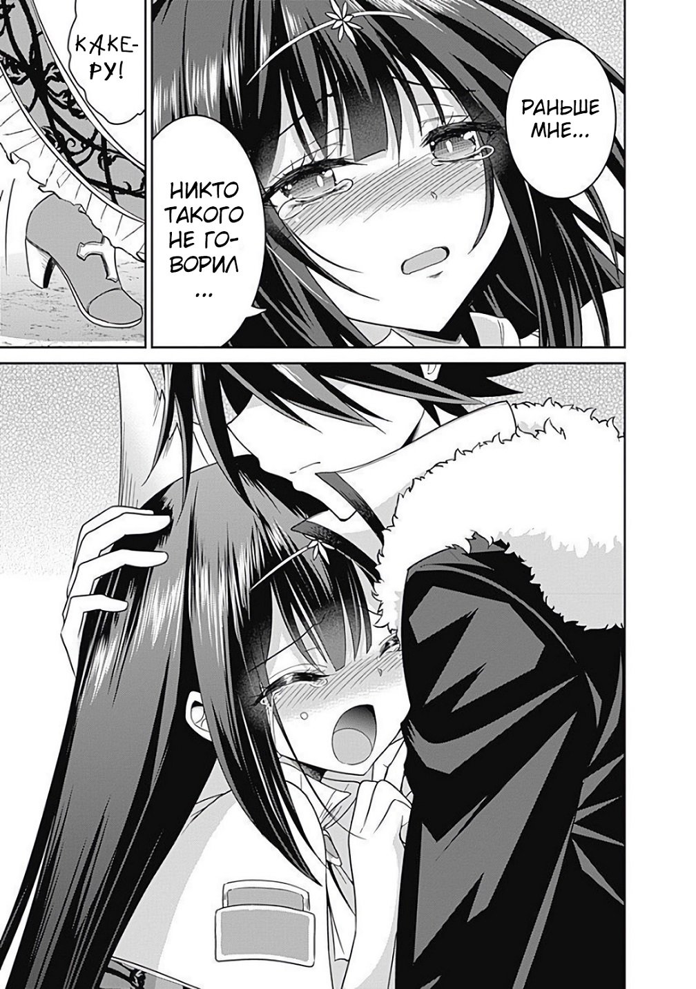 Манга Главный приз лотереи: Несравненный гарем - Глава 22 Страница 12